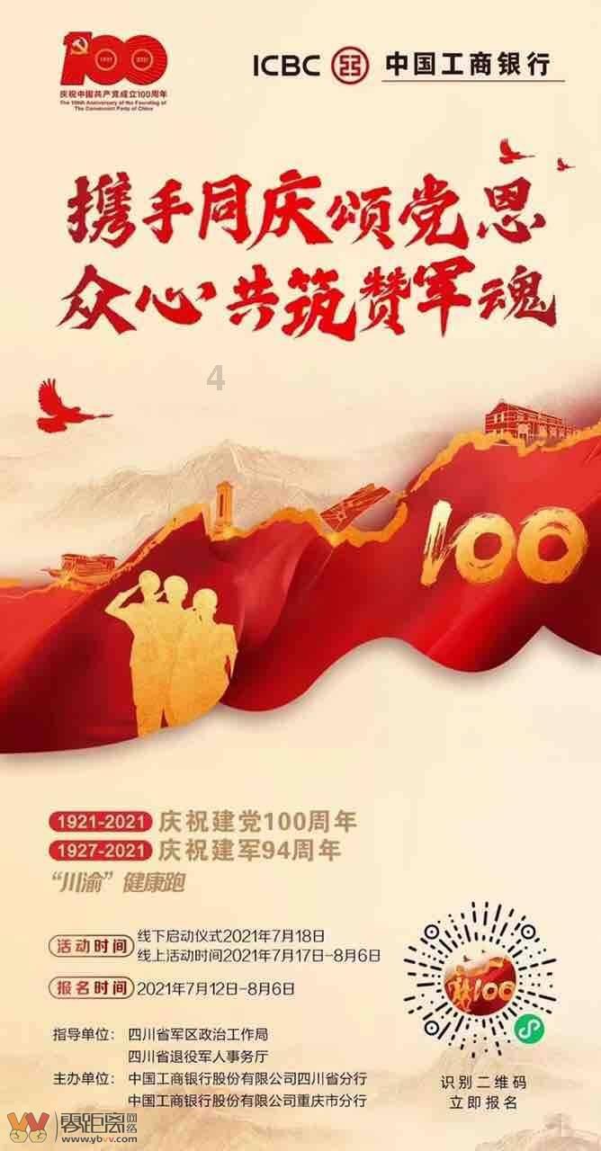 齐撑广州队！球迷涌入广州队带货直播间